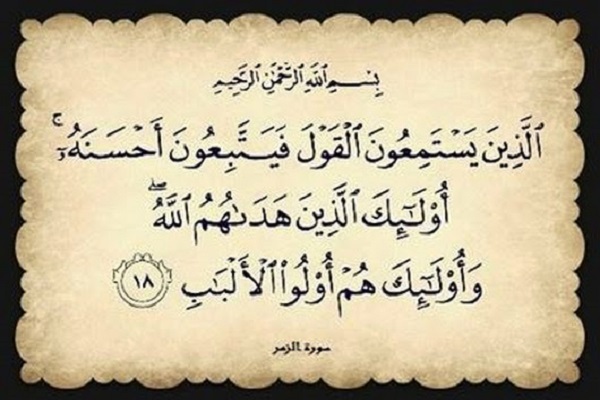 آیه 18 سوره زمر