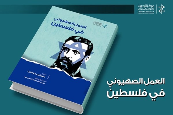 چرا صهیونیست&zwnj;ها فلسطین را برای اشغال انتخاب کردند و چگونه این سرزمین اشغال شد؟ / گزارش