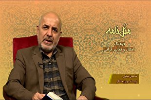 فیلم | «قل هو الله» نیز در قرآن؛ زیر «تبت یدا ابی‌لهب» است!