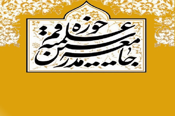 پیام تسلیت جامعه مدرسین در پی ارتحال آیت‌الله امینی