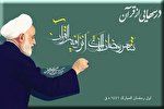 جایگاه رزق حلال در اقتصاد اسلامی / نهیب قرآن به کم‌فروشان