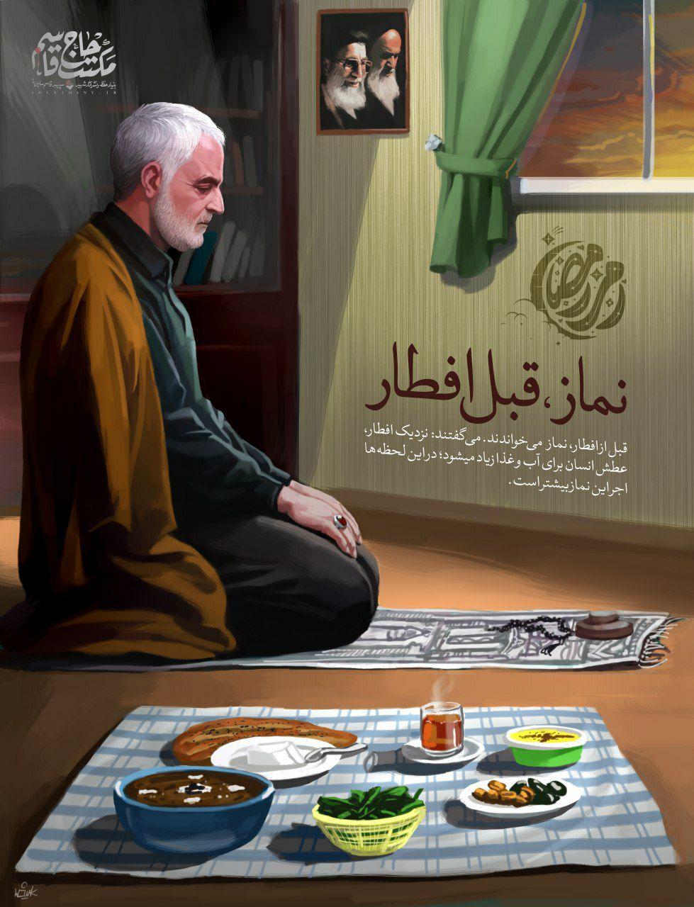 لوح | نماز قبل افطار