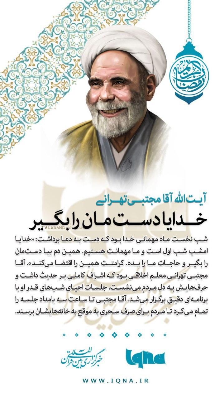 طرح | خدایا دستمان را بگیر