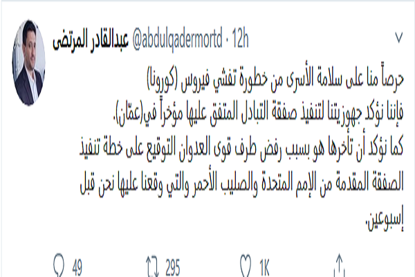 اعلام آمادگی صنعاء برای تبادل اسرا با ائتلاف سعودی اعلام آمادگی صنعاء برای تبادل اسرا با ائتلاف سعودی