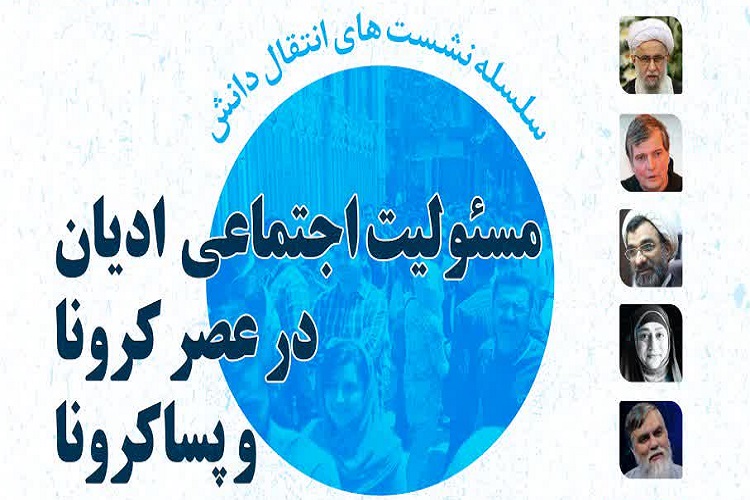 همکاری و محبت تنها راه برون‌رفت از کرونا است