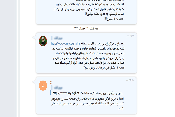 نگاهی به روش ثبت نام در مسابقات سراسری قرآن / سخت و زمانبر + آموزش مراحل ثبتنام نگاهی به روش ثبت نام در مسابقات سراسری قرآن / سخت و زمانبر + آموزش مراحل ثبتنام