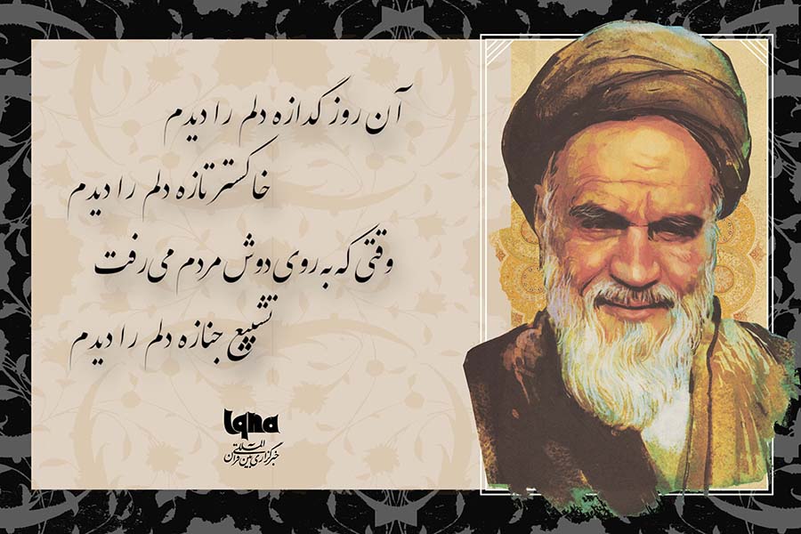 تشییع جنازه دل