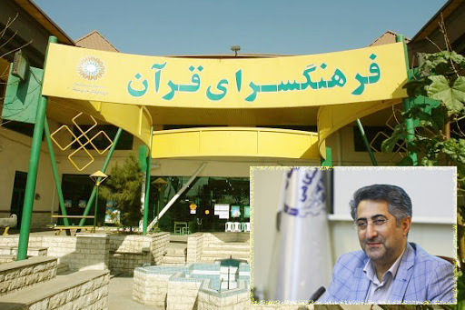 / رویکرد فرهنگ‌سرای قرآن در 3 حوزه