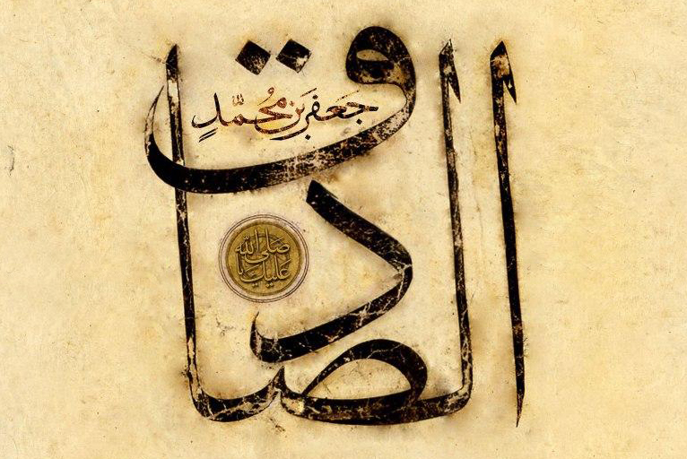 یا شیخ الائمه (ع)