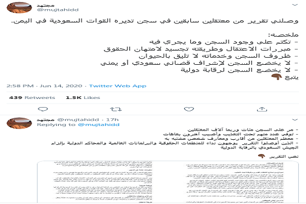 زندان شکنجه مخفیانه وابسته به عربستان سعودی در یمن زندان شکنجه مخفیانه وابسته به عربستان سعودی در یمن