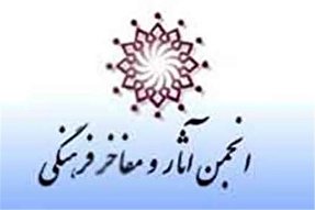 تهیه مستند مفاخر فرهنگی و علمی سمنان