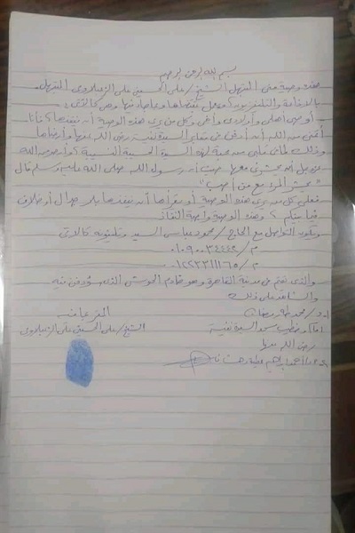 شیخ علی الحسینی، مبتهل رادیو و تلویزیون مصر