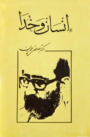 خدا بود و دیگر هیچ نبود خدا بود و دیگر هیچ نبود