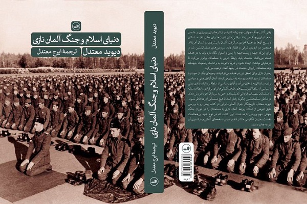 نقش مسلمانان در جنگ جهانی دوم نادیده گرفته شده است/ مسلمانان در اروپای امروز کاملاً یکپارچه و موفق هستند/ نقش مسلمانان در جنگ جهانی دوم نادیده گرفته شده است/ مسلمانان در اروپای امروز کاملاً یکپارچه و موفق هستند/