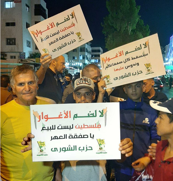 آماده// تشکیل زنجیره انسانی در اردن در اعتراض به طرح اشغال کرانه باختری / عمومی آماده// تشکیل زنجیره انسانی در اردن در اعتراض به طرح اشغال کرانه باختری / عمومی