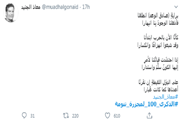 یادبود سالگرد قتل&zwnj;عام حجاج یمنی توسط رژیم سعودی در شبکه&zwnj;های اجتماعی