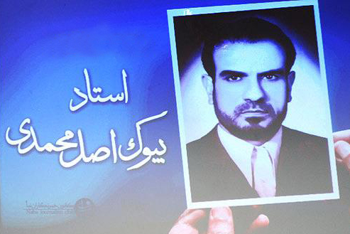 شورای عالی قرآن درگذشت والده «احد اصل محمدی» را تسلیت گفت