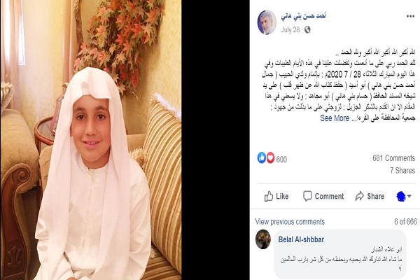 موفقیت کودک اردنی در حفظ کل قرآن