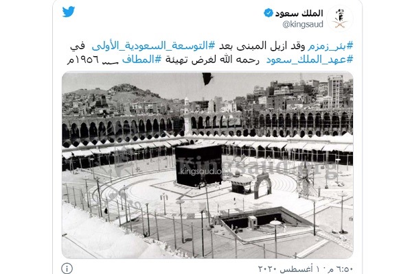 تصویری کمیاب از چاه زمزم در مسجد الحرام پیش از تخریب بنای آن