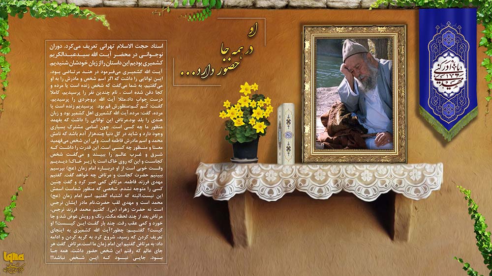 جمعه های انتظار امام زمان او همه جا حضور دارد...