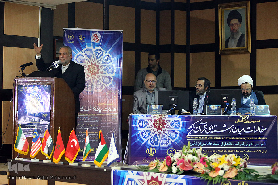 همایش مطالعات میان رشته ای