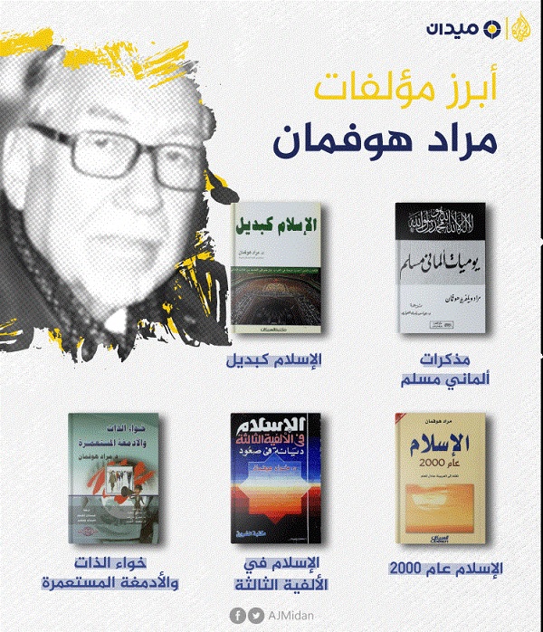 آماده// از نازیسم تا اسلام / دیدگاه «مراد هافمن» درباره فریضه حج // گزارش