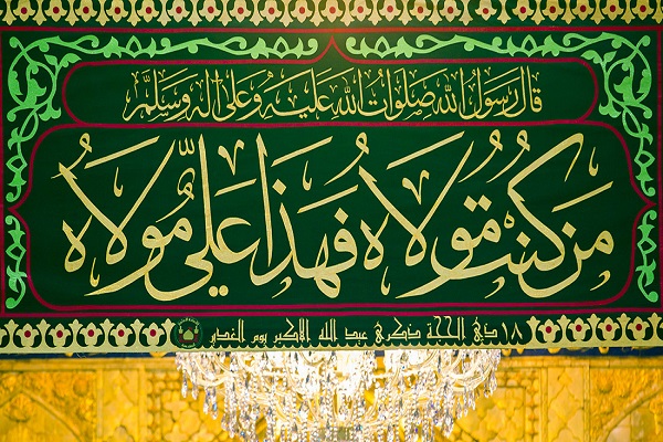 آذینبندی عتبات مقدس در عراق به مناسبت عید غدیر + عکس آذینبندی عتبات مقدس در عراق به مناسبت عید غدیر + عکس