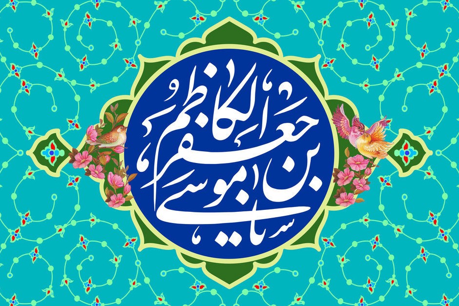 پایهگذاری نهاد وکالت از سوی امام کاظم(ع) بسترسازی برای دوران غیبت بود پایهگذاری نهاد وکالت از سوی امام کاظم(ع) بسترسازی برای دوران غیبت بود