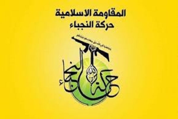 توصیه النُجَباء به سوگواران حسینی در آستانه محرم