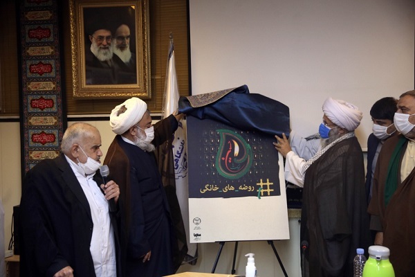 آغاز پویش احیای روضههای خانگی با حمایت پیرغلامان و مداحان اهل بیت (ع)