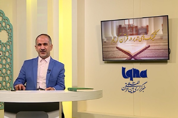 فیلم | روش‌های تدبر در قرآن /