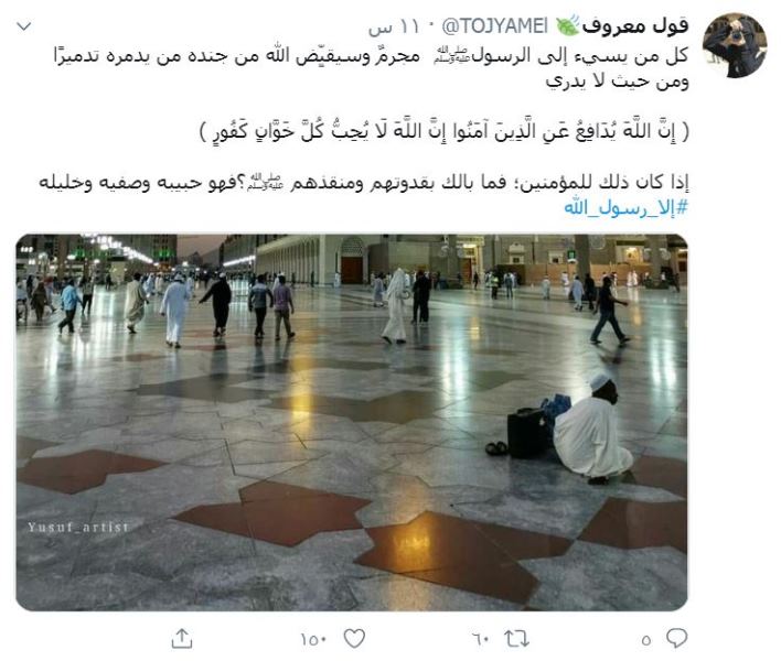 ترند شدن هشتگ #الا_رسول_الله در اعتراض به هتک حرمت پیامبر اسلام(ص) در هند 