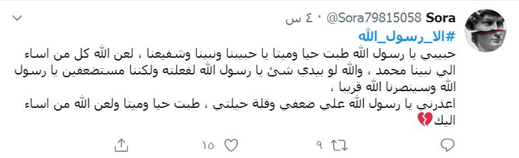 ترند شدن هشتگ #الا_رسول_الله در اعتراض به هتک حرمت پیامبر اسلام(ص) در هند 