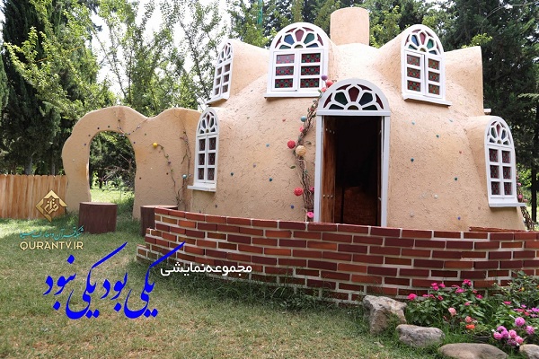 ارسالی/////«یکی بود، یکی نبود»؛ تصویر کودکانه آموزههای اخلاقی و دینی