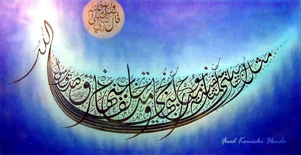 خطاطی تحسین برانگیز آیات قرآن کریم توسط خطاط ژاپنی + عکس