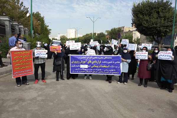 معلمان آموزش و پرورش