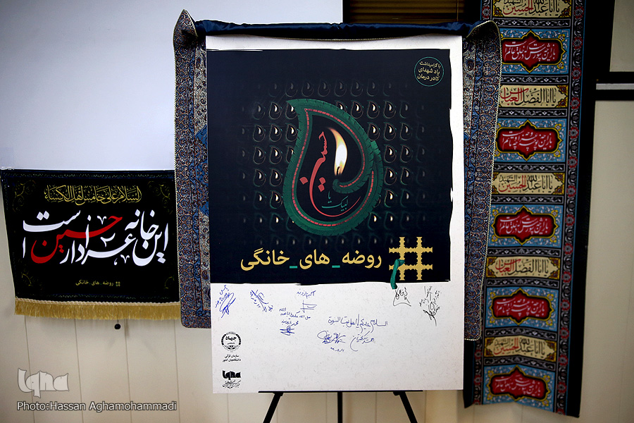 خانههایمان را با روضه خانگی به روی امام حسین(ع) باز کنیم خانههایمان را با روضه خانگی به روی امام حسین(ع) باز کنیم