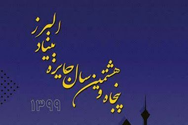 پیام دانش جدید؛ تعالی زندگی، حفظ انسان و طبیعت