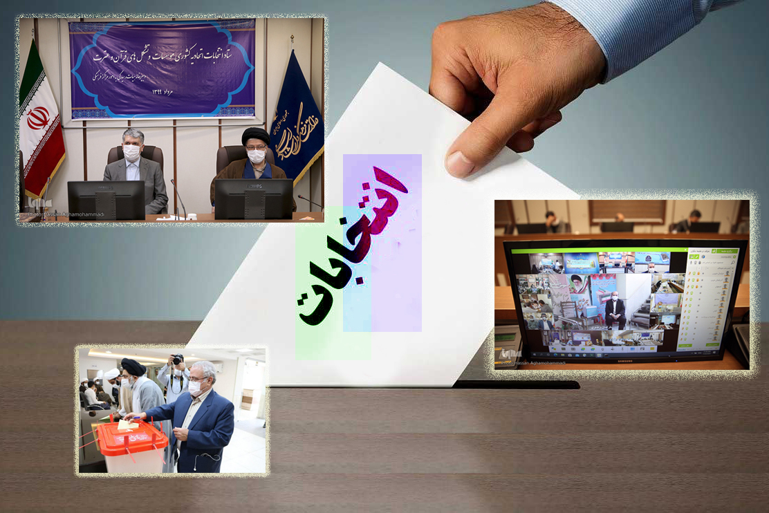 اسامی هیئت مدیره اتحادیه کشوری موسسات و تشکل‌های قرآن و عترت