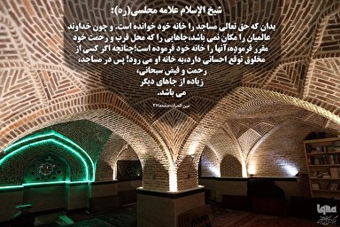 طرح | رحمت و فيض سُبحانى در مساجد