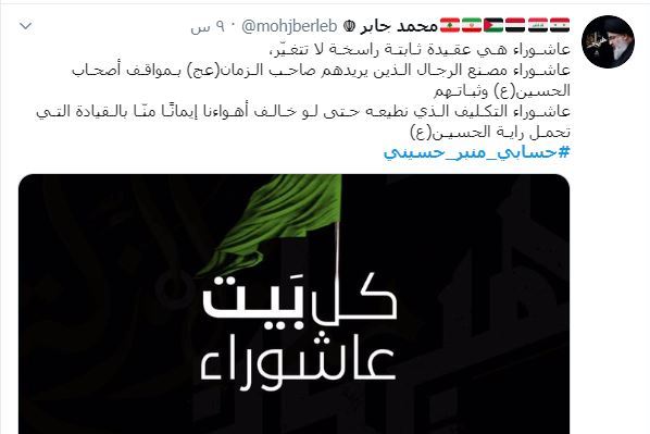 نبض نهضت حسینی در فضای مجازی؛ به یاد شهدا