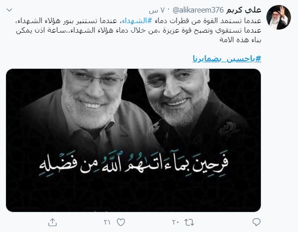 نبض نهضت حسینی در فضای مجازی؛ به یاد شهدا