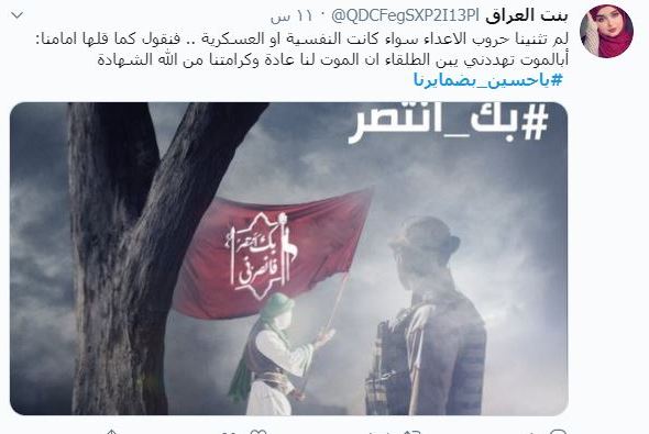 نبض نهضت حسینی در فضای مجازی؛ به یاد شهدا