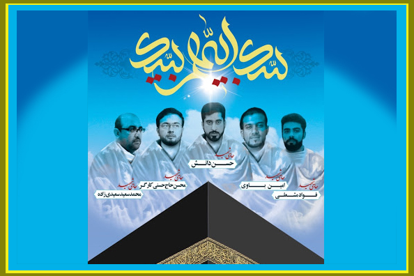 شهدای قرآنی منا