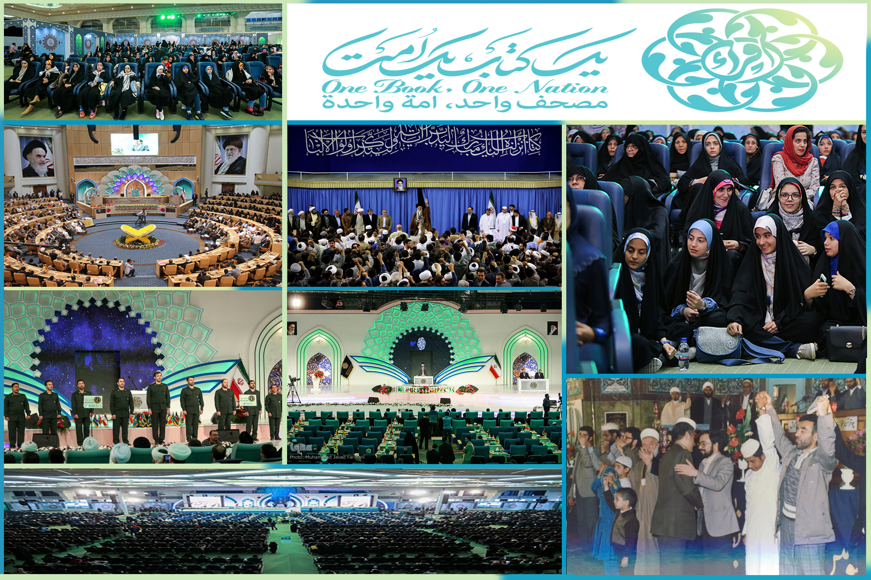 نشست «هم‌اندیشی بایستگی‌های تبلیغی مسابقات بین‌المللی قرآن ایران» برگزار می‌‌شود