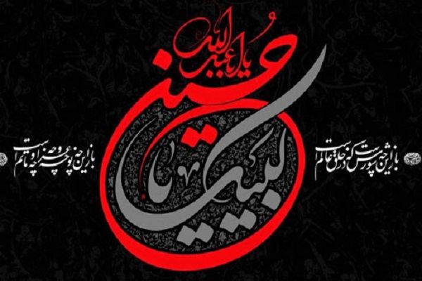 تهیه دستورالعمل&zwnj; برنامه&zwnj;های محرم در مؤسسه بین&zwnj;الحرمین