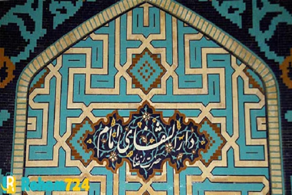 ارسالی /////دارالشفا بودن حرمهای مطهر به معصوم(ع) تعلق دارد