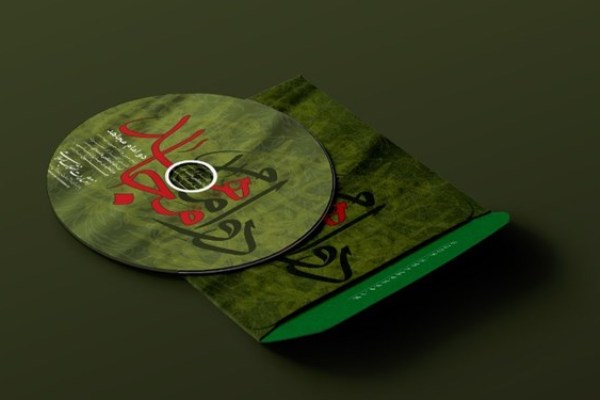 کتاب «دو امام مجاهد» گویا شد