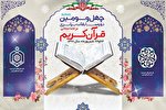 آغاز مسابقات قرآن اوقاف در آذربایجان‌غربی