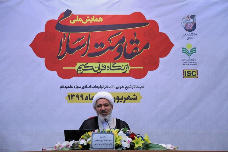 حجت‌الاسلام والمسلمین عبدالکریم بهجت‌پور، مدیر حوزه علمیه خواهران